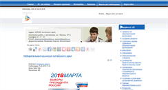 Desktop Screenshot of aoosh3.ru